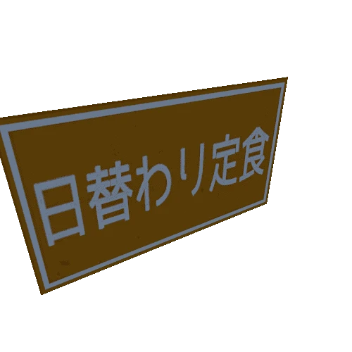 sign01_3_orange