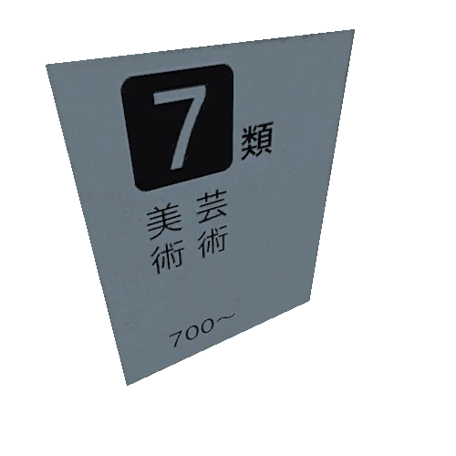 sign02_7