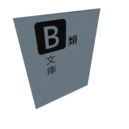 sign02_B