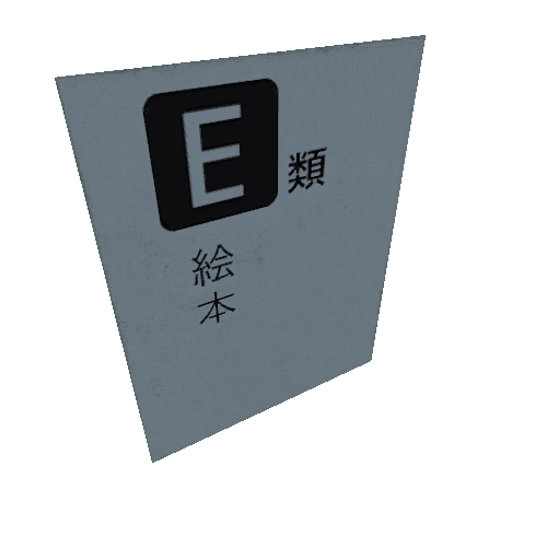 sign02_E