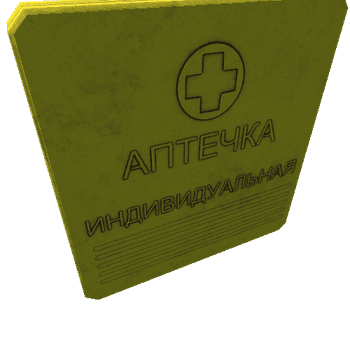 MedicalKit_Yellow