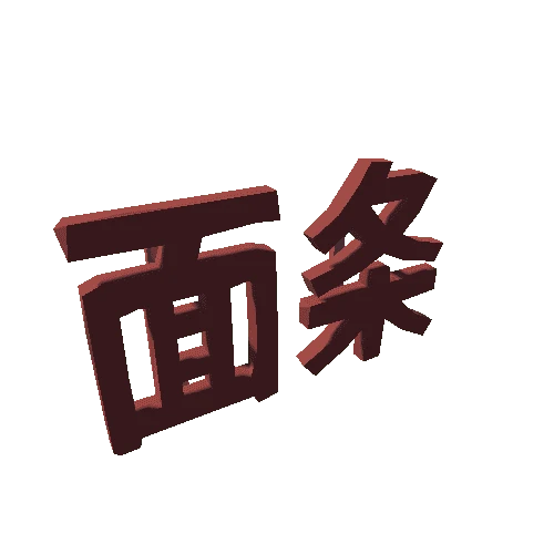 SM_Prop_Sign_Chinese_Noodles_01