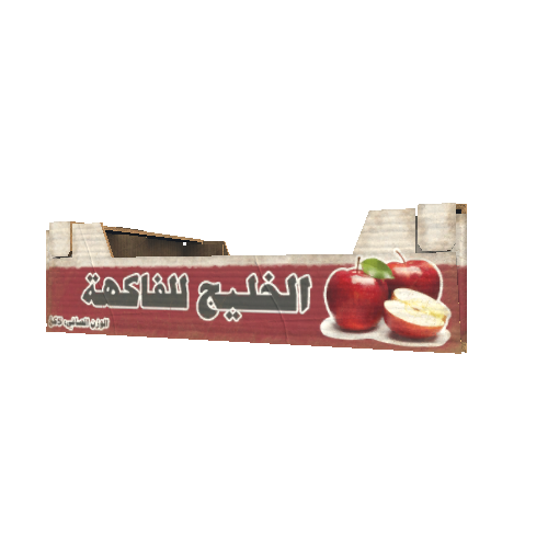 cardboard_box_apple_a_empty