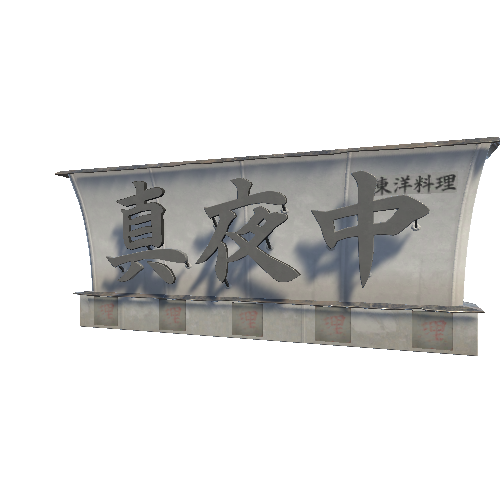 plastic_sign_07