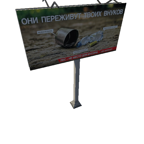 sibir_bilboards_social5