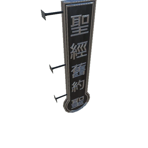 Chinese_font_sign | Asset Ovi