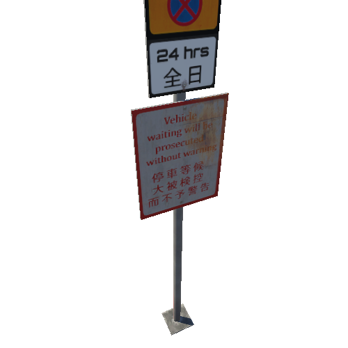 Road_Sign_05