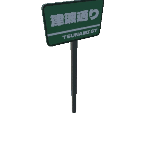 SM_StreetSign2