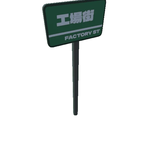 SM_StreetSign3