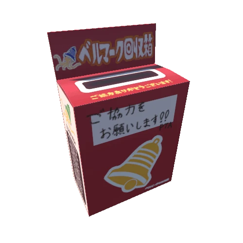 set_donationbox_01