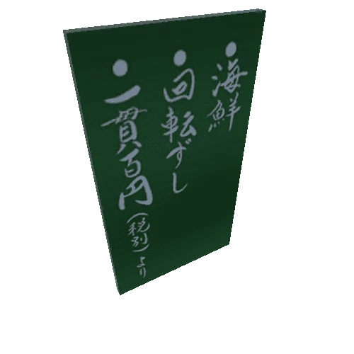 Prop_Signboard_Upper_B