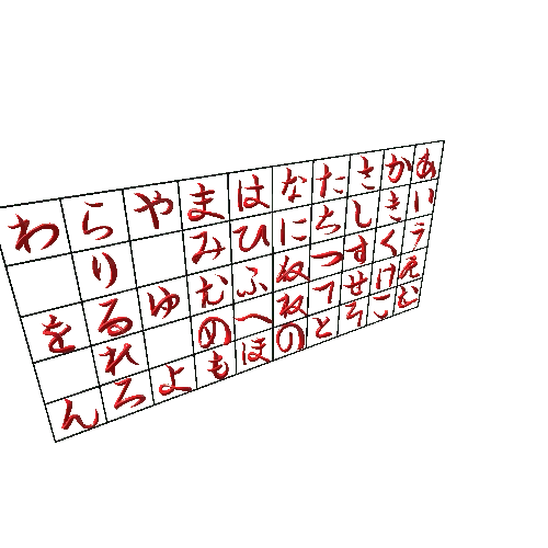 Hiragana_Low_Poly_Red