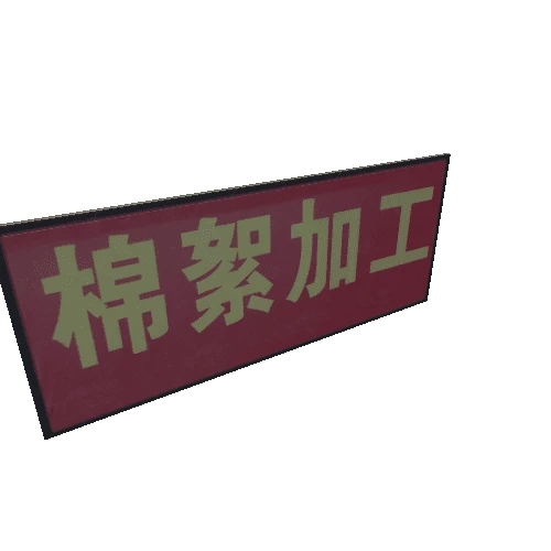 signboard02