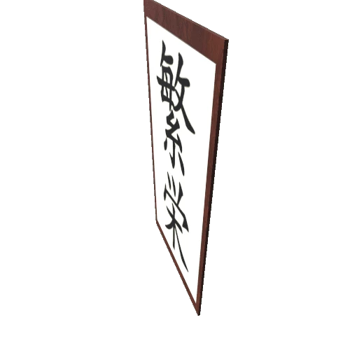 Sign_japanese