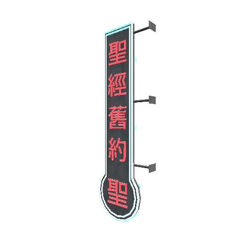 Chinese_font_sign